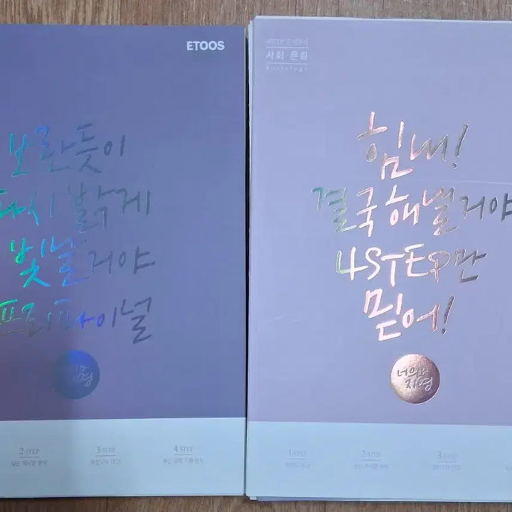 [BUNJANG] 2026 E-Ji-Young Social Studies and Culture / 2026학년도 이지영 사회문화