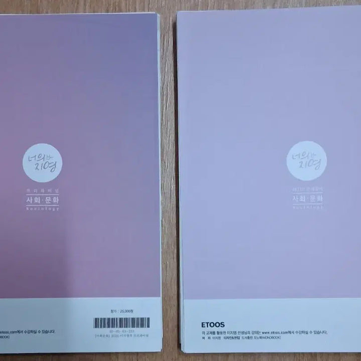 [BUNJANG] 2026 E-Ji-Young Social Studies and Culture / 2026학년도 이지영 사회문화