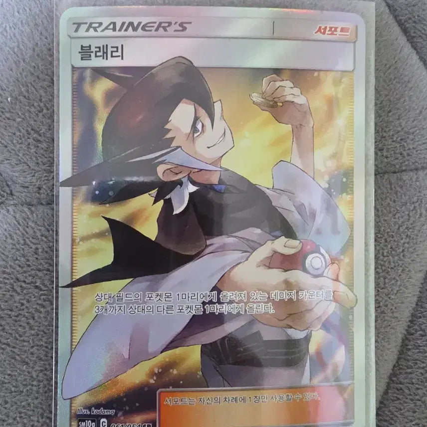 [BUNJANG] Pokemon Blairy SR Card / 포켓몬 카드 블래리 sr