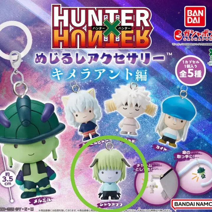 [BUNJANG] Hunter x Hunter Merjirushi Chimera Ant Pouf Figure / [미개봉] 헌터X헌터 메지루시 키메라앤트 푸흐