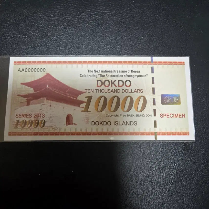[BUNJANG] Dokdo Commemorative Banknote Series 2013 Specimen / 독도 기념 지폐 시리즈 2013 스페시멘