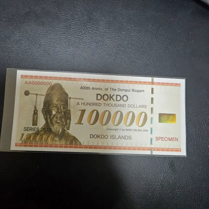 [BUNJANG] Dokdo Commemorative Banknote Series 2013 Specimen / 독도 기념 지폐 시리즈 2013 스페시멘
