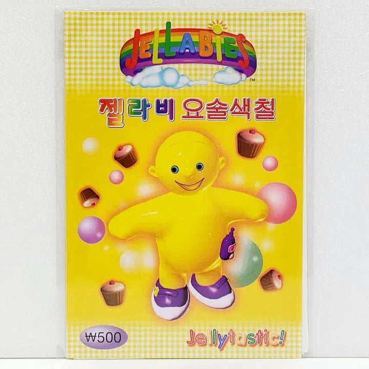 [BUNJANG] Jellaby Magic Coloring Book Retro Stationery / 젤라비 요술 색칠공부 고전 레트로 고전문구