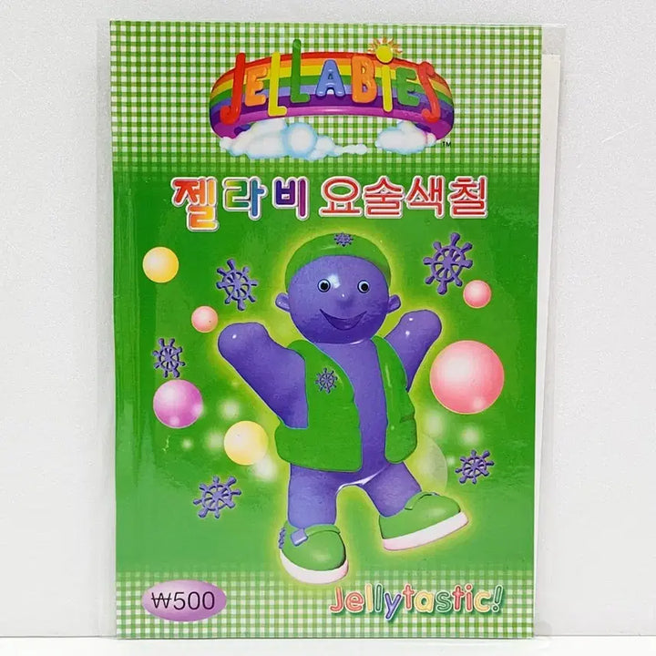 [BUNJANG] Jellaby Magic Coloring Book Retro Stationery / 젤라비 요술 색칠공부 고전 레트로 고전문구