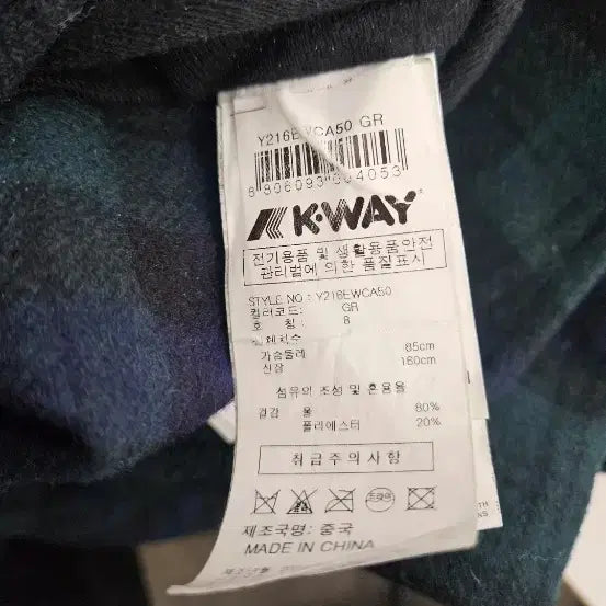 [BUNJANG] K-WAY 3L Waterproof Check Wool Coat / K-WAY(까웨) 3L방수 체크 울코트(IT8)