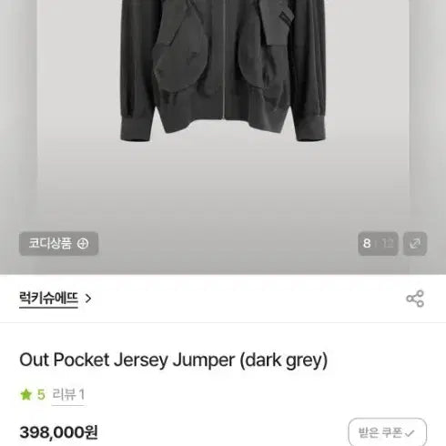 [BUNJANG] Lucky Chouette Jacket and Pants Set / 마지막가격!!))!럭키슈에뜨 점퍼셋업 팝니다