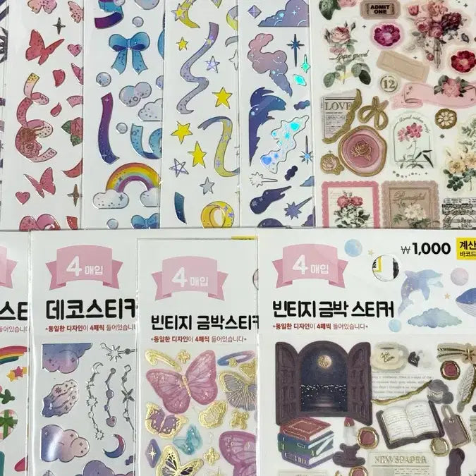[BUNJANG] Daiso Sticker Bundle Set / [새제품] 다이소 씰스티커 다꾸스티커 폴꾸스티커