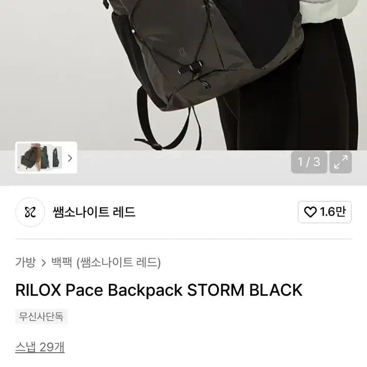 [BUNJANG] Samsonite RED RILOX Pace Backpack / 쌤소나이트 레드 RILOX Pace 백팩 가방