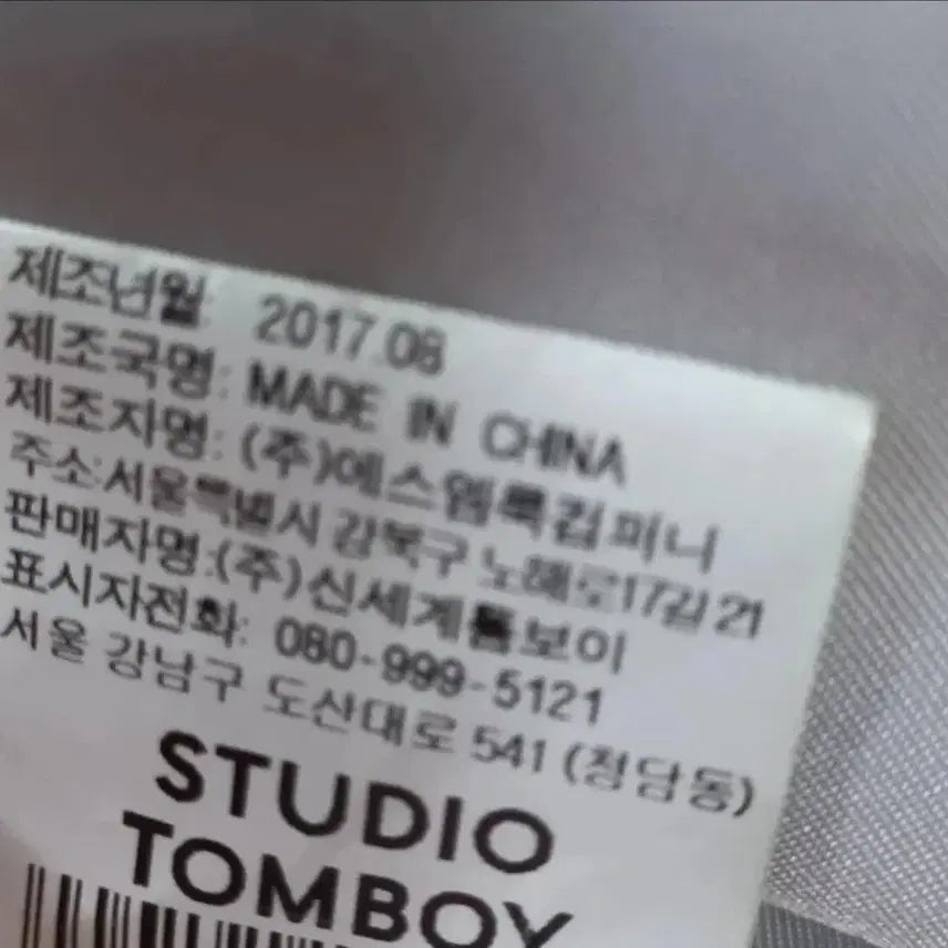 [BUNJANG] STUDIO TOMBOY No Collar Brown Jacket / STUDIO TOMBOY 노카라브라운 자켓