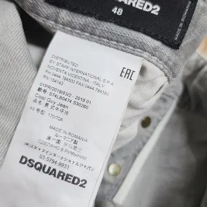 [BUNJANG] Dsquared2 Cool Guy Jeans / 정품 디스퀘어드 그레이 쿨가이진 청바지 46 48