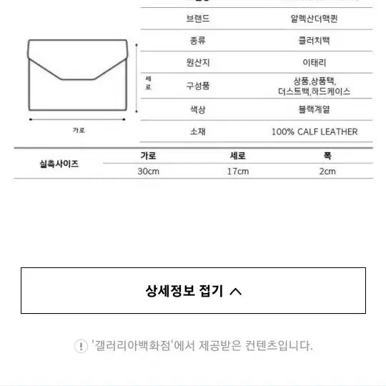 [BUNJANG] Alexander McQueen Knuckle Clutch Black Leather / 알렉산더맥퀸 너클 클러치 블랙 레더 ㅡ정품.새상품