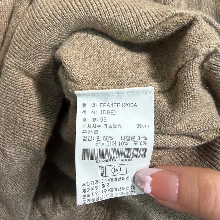 [BUNJANG] Project M Cashmere Blend Knit Sweater / 만원샵) project m 프로젝트 엠 캐시 혼방 니트 A719