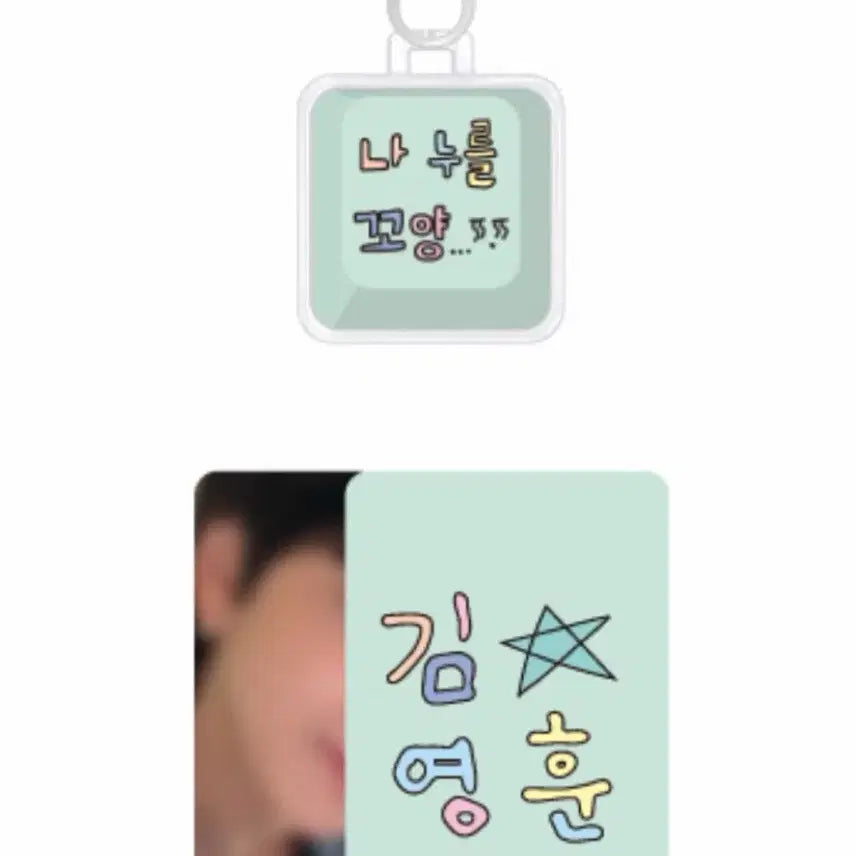[SOLD OUT] 더보이즈 영훈 키캡키링 더블레이즈 md 원가양도