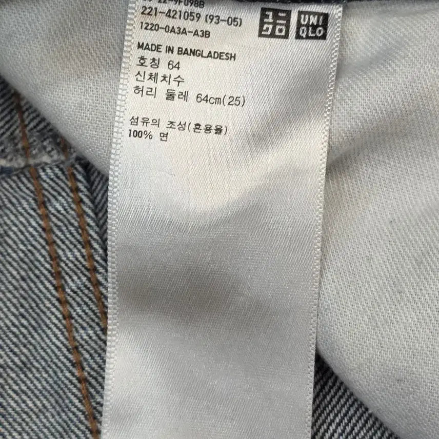 [BUNJANG] Uniqlo Denim Wide Pants / 유니클로 데님 와이드 팬츠