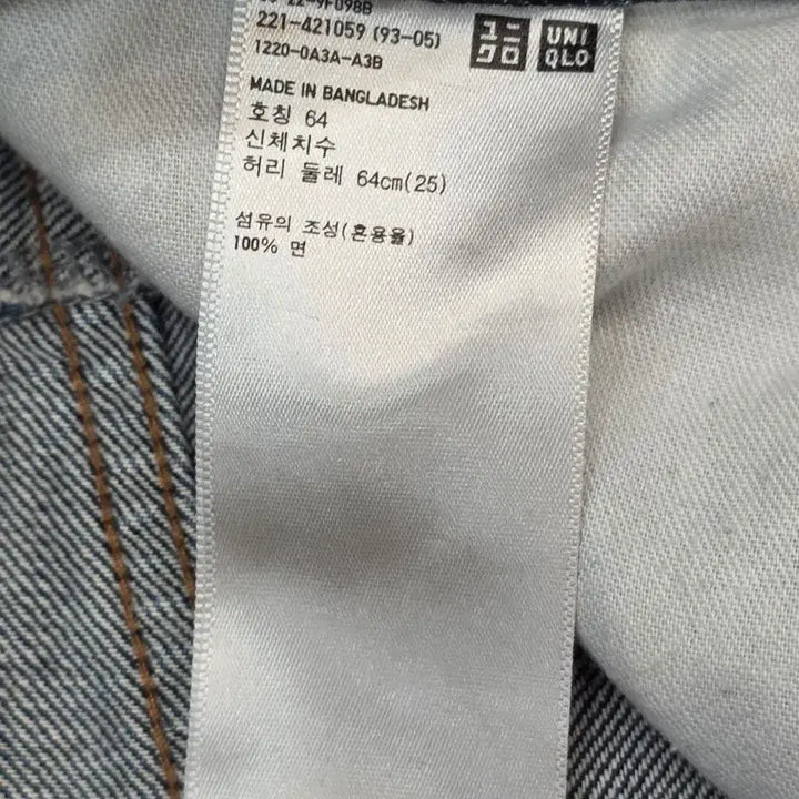 [BUNJANG] Uniqlo Denim Wide Pants / 유니클로 데님 와이드 팬츠