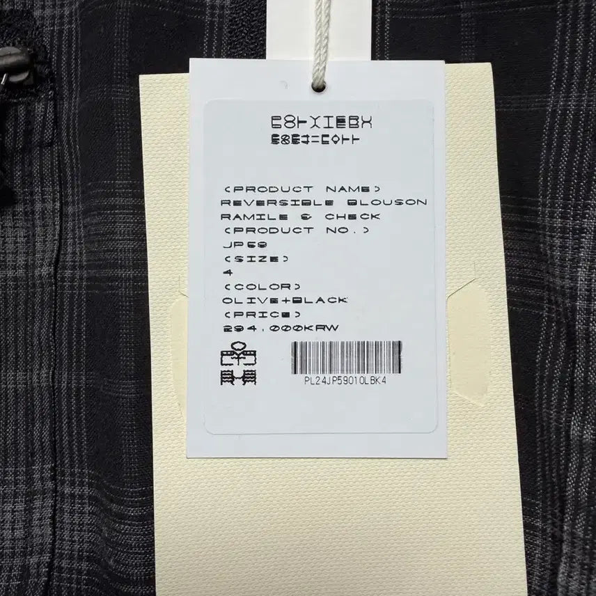 [BUNJANG] NCT Renjun Polyteller Check Blouson (Olive, First Edition) / 4)폴리테루 라미체크블루종 올리브 초판