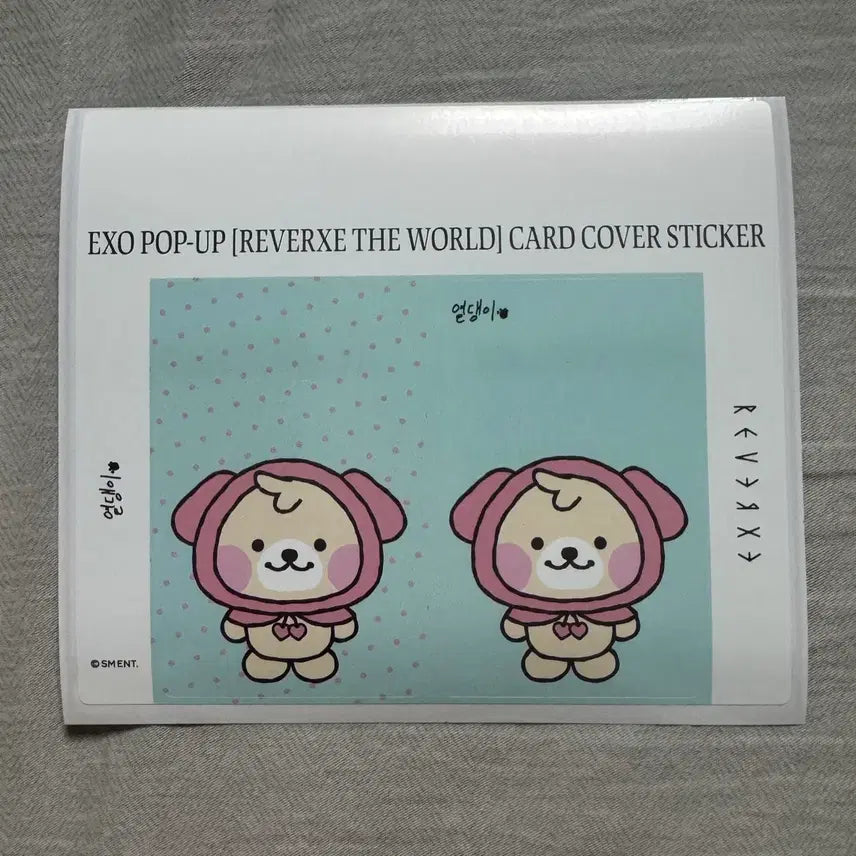 [SOLD OUT] 엑소 박찬열 찬열 열댕이 리버스 팝업 카드 커버 스티커