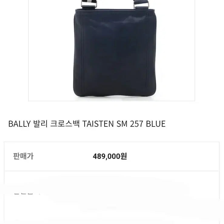 [BUNJANG] BALLY Large Crossbody Bag - Black / BALLY 발리 라지 크로스백 블랙