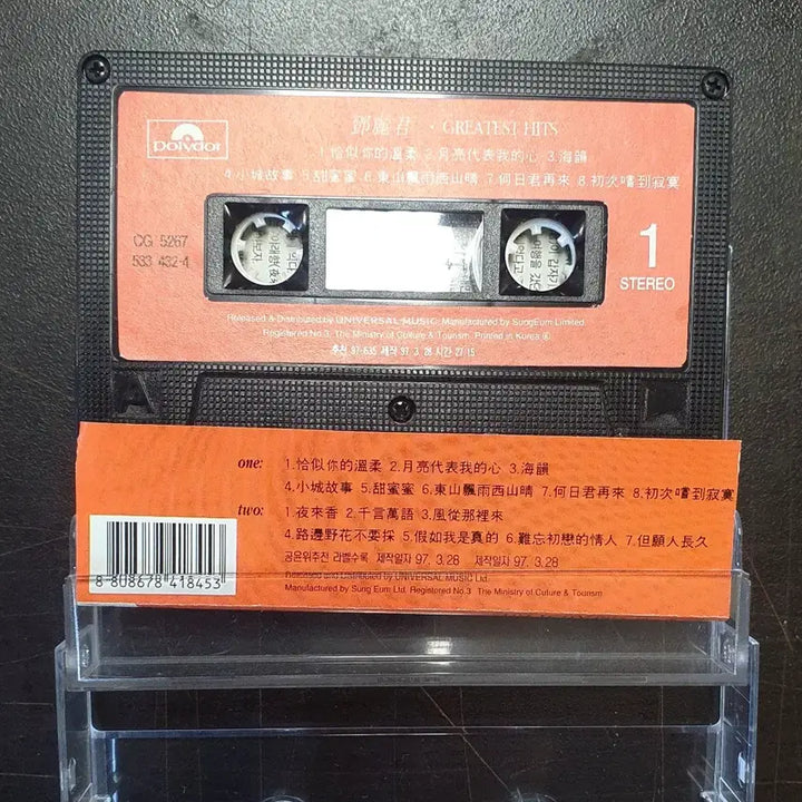 [BUNJANG] Teresa Teng Cassette Tape / 덩리쥔 등려군 카세트 테이프