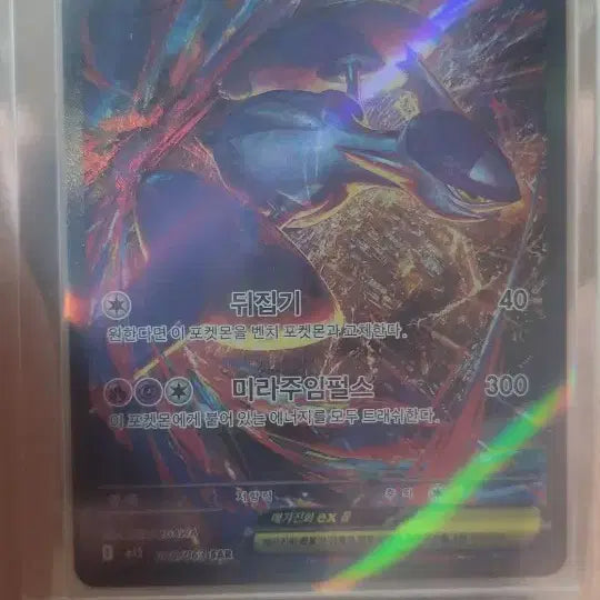 [BUNJANG] Mega Latias ex SAR Card / 메가라티아스 ex SAR
