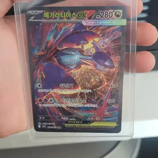 [BUNJANG] Mega Latias ex SAR Card / 메가라티아스 ex SAR