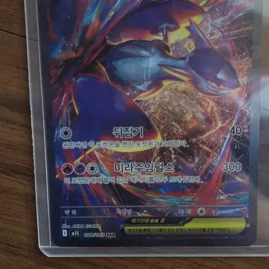 [BUNJANG] Mega Latias ex SAR Card / 메가라티아스 ex SAR