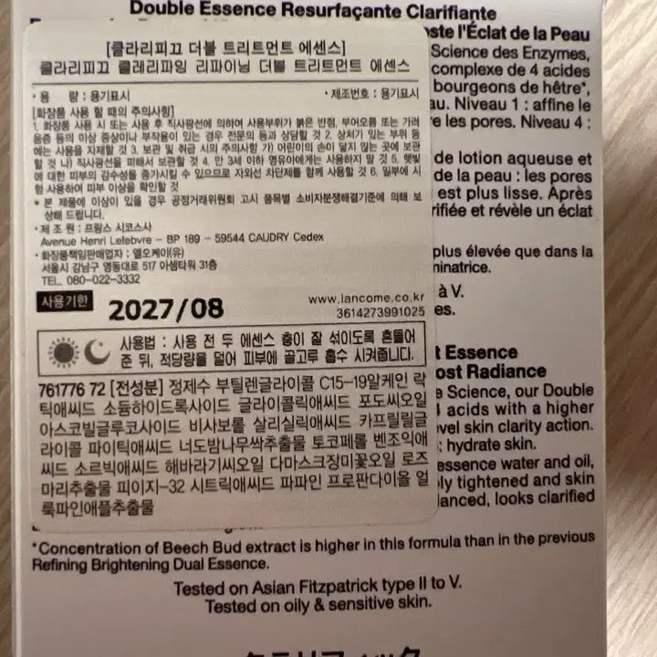 [BUNJANG] Lancome Clarifique Essence 150ml / 새상품 랑콤 클라리피끄 에센스 150ml