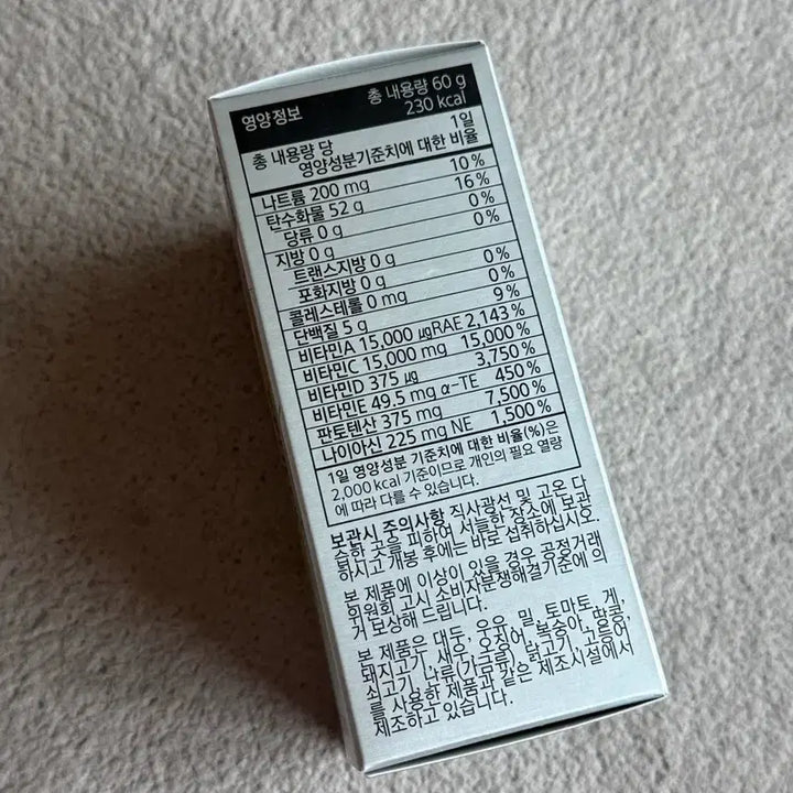 [BUNJANG] Vital Beauty Super Retinol 30-Pack Supplement / [반택포함] 바이탈뷰티 슈퍼 레티놀 30포 미개봉 새상품