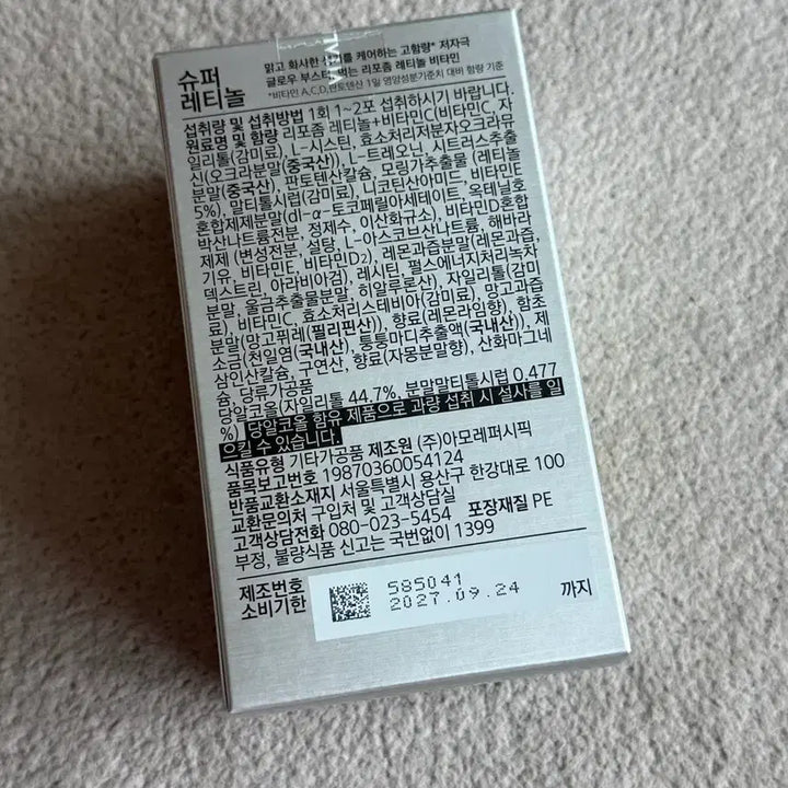 [BUNJANG] Vital Beauty Super Retinol 30-Pack Supplement / [반택포함] 바이탈뷰티 슈퍼 레티놀 30포 미개봉 새상품