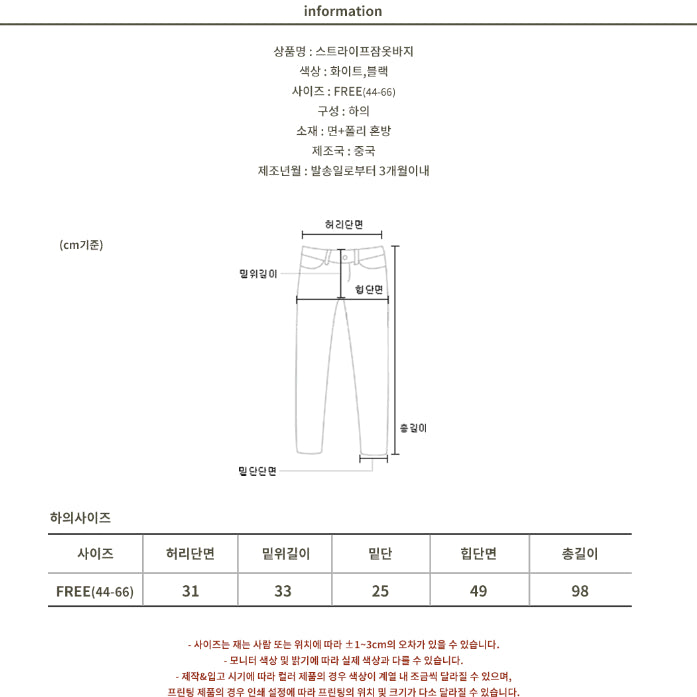 [BUNJANG] Striped Pants Spring Summer Trousers Banded Pajama Homewear / 스트라이프 바지 봄 여름 팬츠 밴딩 팬츠 잠옷 파자마 홈웨어