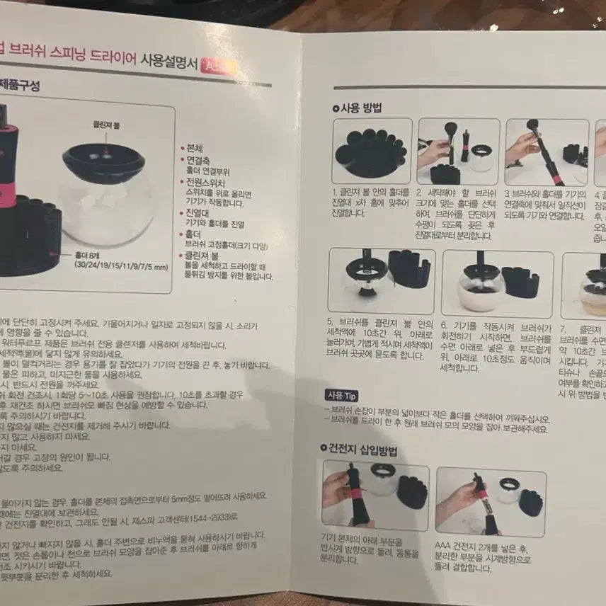[BUNJANG] Elica Makeup Brush Cleaner and Spinning Dryer / 엘리카 메이크업 브러쉬 클렌저 스피닝 드라이어