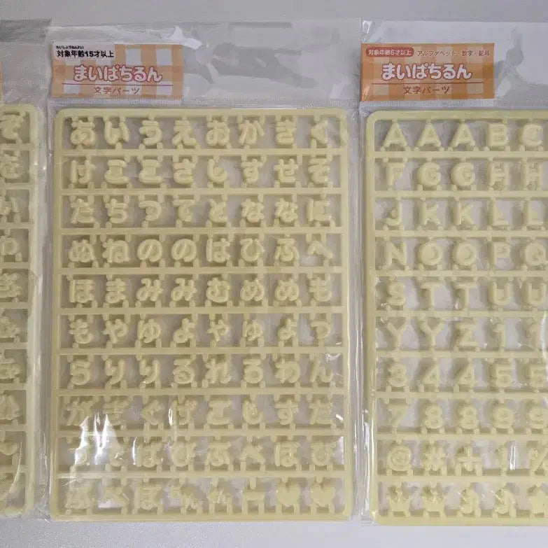 [BUNJANG] Sanrio My Pachirun Letter + Alphabet Set / 산리오 마이파치룬 파츠 문자 노랑 3개 일괄