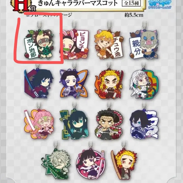 [BUNJANG] Demon Slayer Kamado Tanjiro Keyring / 귀멸의칼날 칼날을 휘두르고 마음을 불태워라 H상 카마도탄지로 키링