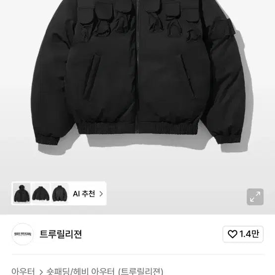 [BUNJANG] True Religion Pocket Short Padded Jacket Black (L) / 트루릴리젼 포켓 숏패딩 블랙 L사이즈