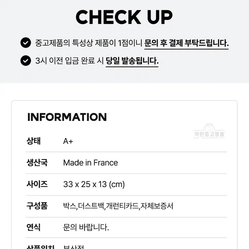 [BUNJANG] Chanel Grand Shopping Tote Bag / [착한중고명품부산점] 샤넬 그랜드샤핑 19번대 상태 A+