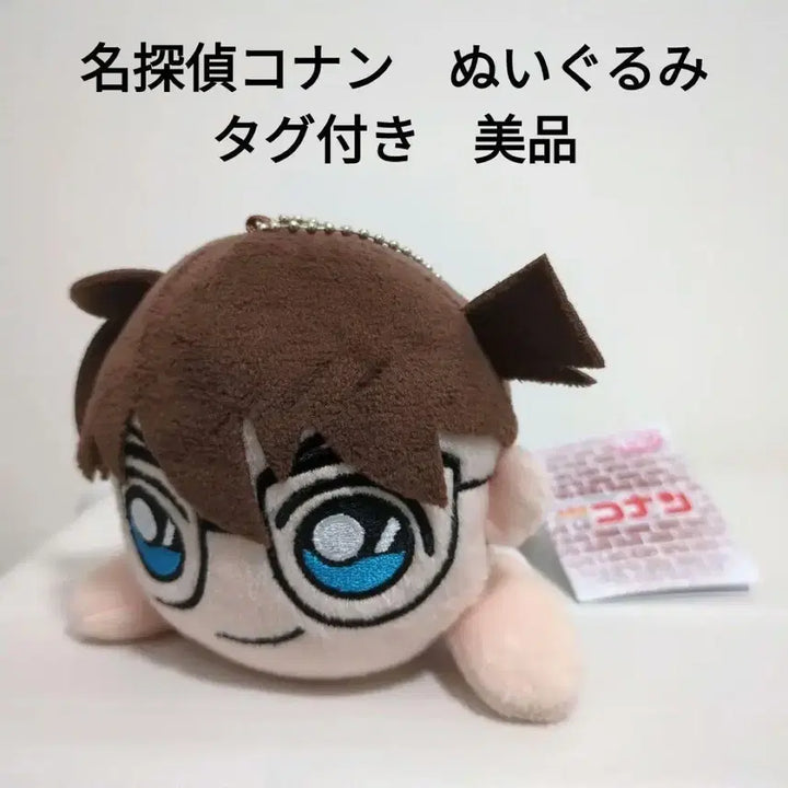 [BUNJANG] Detective Conan Conan NesoBeri Plush Doll / 명탐정코난 네소베리 누이 인형 코난