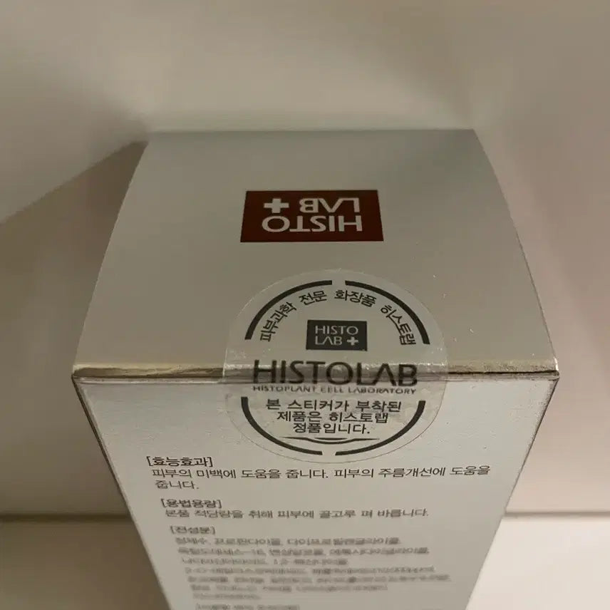 [BUNJANG] Histolab Ferulic Ampoule 150ml / 히스토랩 페룰릭앰플 150ml