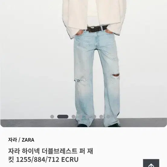 [BUNJANG] ZARA Ecru High Neck Fur Jacket / 자라 에크루 하이넥 퍼 자켓