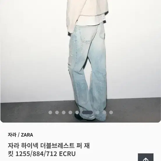 [BUNJANG] ZARA Ecru High Neck Fur Jacket / 자라 에크루 하이넥 퍼 자켓