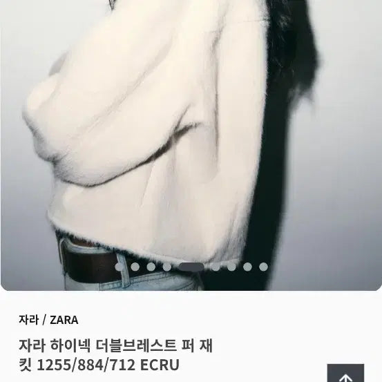[BUNJANG] ZARA Ecru High Neck Fur Jacket / 자라 에크루 하이넥 퍼 자켓