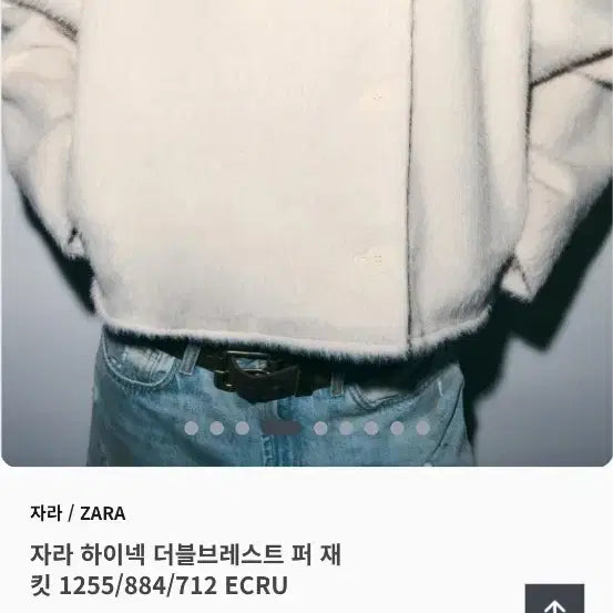 [BUNJANG] ZARA Ecru High Neck Fur Jacket / 자라 에크루 하이넥 퍼 자켓