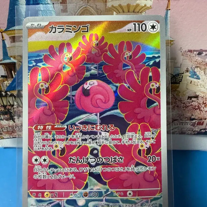 [BUNJANG] Pokemon Koraidon AR Card / 일판 포켓몬카드 꼬이밍고 AR