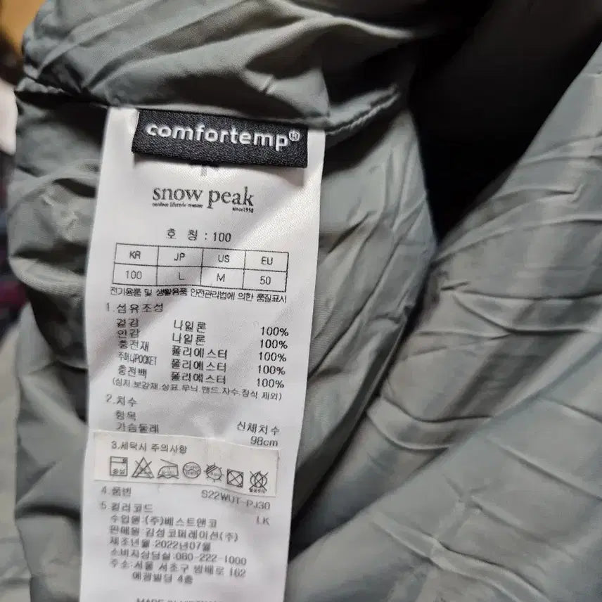 [BUNJANG] Snowpeak Quilted Jacket Gray 100 / 스노우피크 퀼팅 자켓 그레이100ㅈ