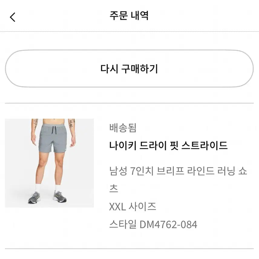 [BUNJANG] Nike Dri-FIT Stride 7-Inch Running Shorts / [새상품 /공홈 구매 ]나이키 드라이 핏 스트라이드 7인치 러닝 쇼츠