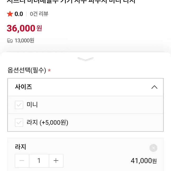 [BUNJANG] Kiki's Delivery Service Embroidered Towel & Pouch Large Set / 마녀배달부 키키 자수 타올&자수 파우치 라지 세트 미사용