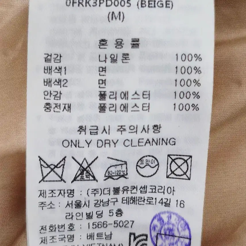 [BUNJANG] FRONTROW Quilted Jacket Beige / 프론트로우 FRONTROW    퀼팅 자켓 베이지