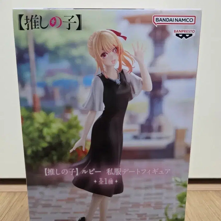 [BUNJANG] Banpresto Hoshino Ruby Figure / [미개봉] 반프레스토 최애의 아이 호시노 루비 피규어