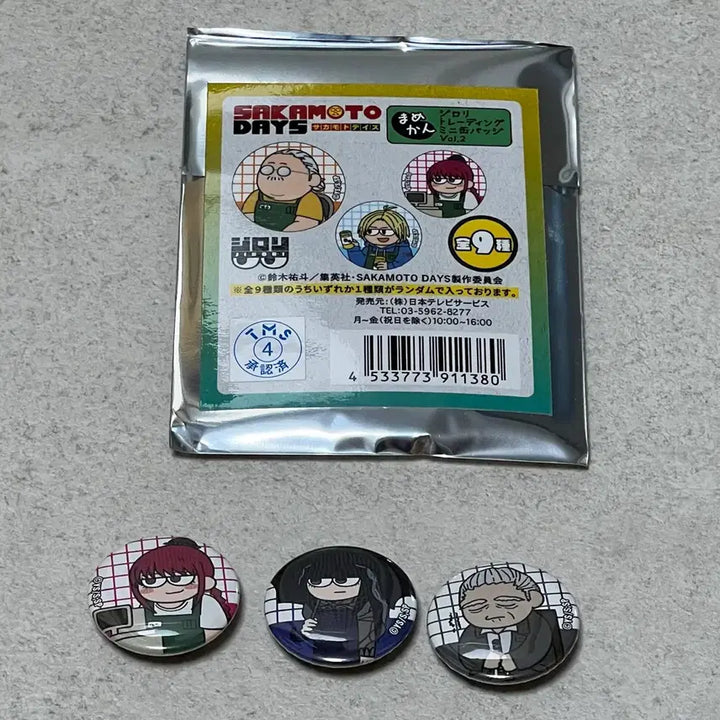 [BUNJANG] Sakamoto Days Jiro, Lu, Osaragi, Takamura Bundle Set / 사카모토데이즈 사카데이 지로리 캔뱃지 루 오사라기 타카무라 일괄