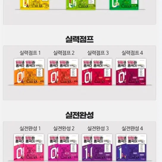 [BUNJANG] ChinaTan Chinese Language Learning Books / [새상품] 차이나탄 탄탄한 중국어