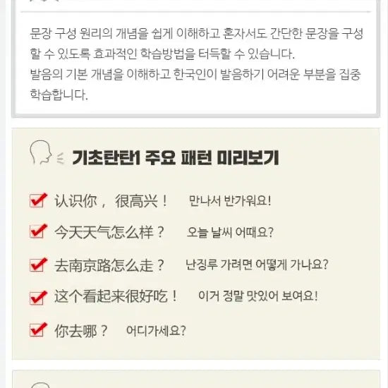 [BUNJANG] ChinaTan Chinese Language Learning Books / [새상품] 차이나탄 탄탄한 중국어